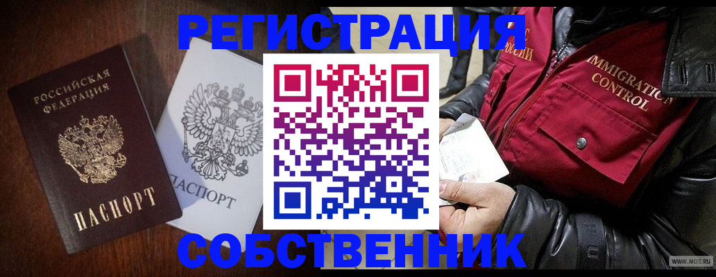 где прописаться в Зернограде