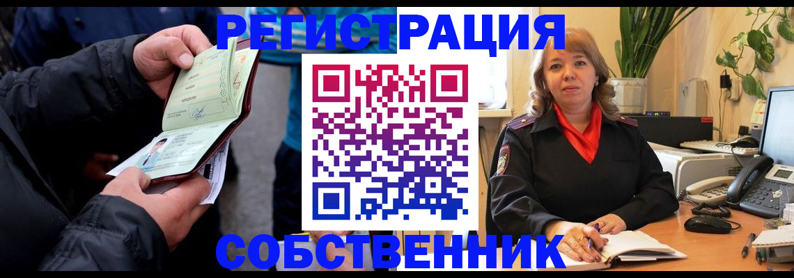 временная регистрация для школы в Зернограде